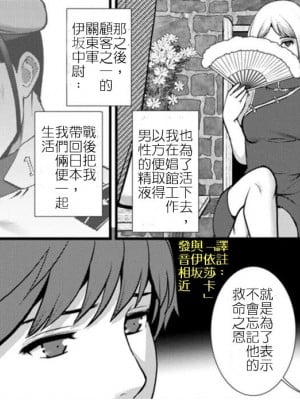 [彩画堂] 地下30mの蜜月を…② 地下30mの秘め事に… [中国翻訳]_29