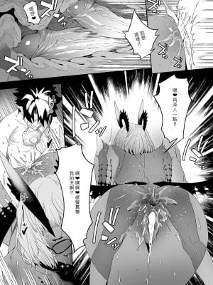 FF39-Obscene [FGO](B5／20P) [Traditional Chinese]_17