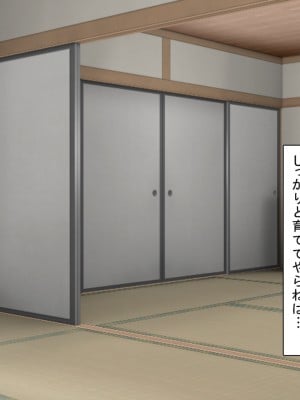 [シロクロ] 田舎の姪が無知だったので、性教育を施してやった件。_007