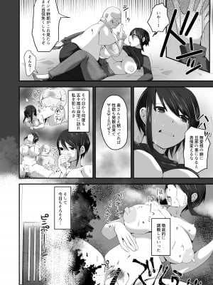 [長月亭] 不愛想な人妻がインポ旦那とのセックスレスに悩んでいたらおっさん上司にハメられました_11