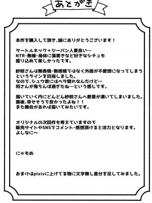 [長月亭] 不愛想な人妻がインポ旦那とのセックスレスに悩んでいたらおっさん上司にハメられました_38