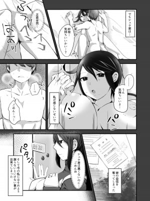 [長月亭] 不愛想な人妻がインポ旦那とのセックスレスに悩んでいたらおっさん上司にハメられました_08