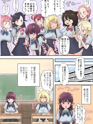 [つばめ] フタナリ×べろまんこ ラッキースケベ_10