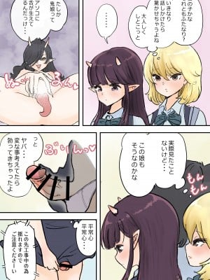 [つばめ] フタナリ×べろまんこ ラッキースケベ_03