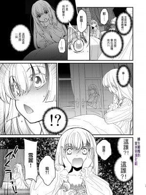 [床子屋 (HEIZO、鬼頭えん)] ナエドコセイジョ～転生聖女は幸せの異世界で●される～ [橄榄汉化组] [DL版]_12