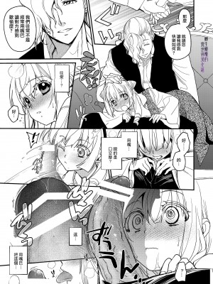 [床子屋 (HEIZO、鬼頭えん)] ナエドコセイジョ～転生聖女は幸せの異世界で●される～ [橄榄汉化组] [DL版]_56