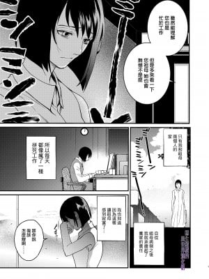 [床子屋 (HEIZO、鬼頭えん)] ナエドコセイジョ～転生聖女は幸せの異世界で●される～ [橄榄汉化组] [DL版]_06