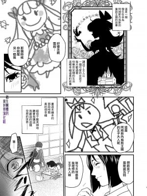 [床子屋 (HEIZO、鬼頭えん)] ナエドコセイジョ～転生聖女は幸せの異世界で●される～ [橄榄汉化组] [DL版]_08