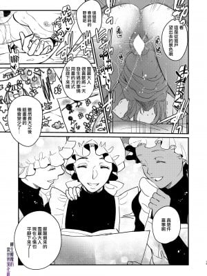 [床子屋 (HEIZO、鬼頭えん)] ナエドコセイジョ～転生聖女は幸せの異世界で●される～ [橄榄汉化组] [DL版]_78