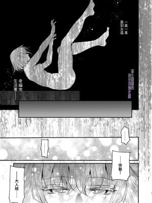 [床子屋 (HEIZO、鬼頭えん)] ナエドコセイジョ～転生聖女は幸せの異世界で●される～ [橄榄汉化组] [DL版]_10