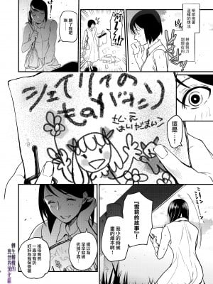 [床子屋 (HEIZO、鬼頭えん)] ナエドコセイジョ～転生聖女は幸せの異世界で●される～ [橄榄汉化组] [DL版]_07