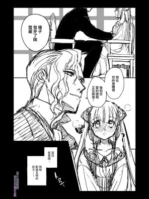 [床子屋 (HEIZO、鬼頭えん)] ナエドコセイジョ～転生聖女は幸せの異世界で●される～ [橄榄汉化组] [DL版]_84