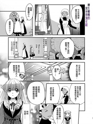 [床子屋 (HEIZO、鬼頭えん)] ナエドコセイジョ～転生聖女は幸せの異世界で●される～ [橄榄汉化组] [DL版]_44