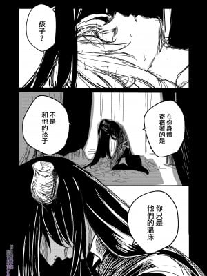 [床子屋 (HEIZO、鬼頭えん)] ナエドコセイジョ～転生聖女は幸せの異世界で●される～ [橄榄汉化组] [DL版]_85