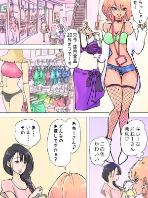 [つばめ] ショップ店員ギャルとフタナリおねーさん_02