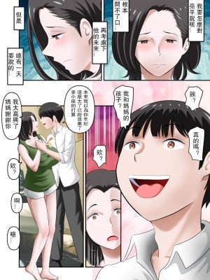 [WXY COMICS] 母さんに性欲処理をお願いしたら志望校に合格できました後編 [中国翻訳]_25