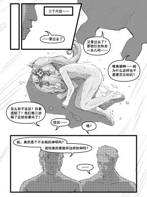 《开门！教令院！》（原神同人H漫画）_12