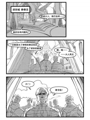 《开门！教令院！》（原神同人H漫画）_03