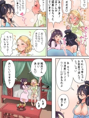 [つばめ] ふたなり×鬼娘（まろまんこ）1-4_07