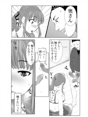 [キノコハウス] NTR ご無沙汰人妻 ～久しぶりに咥えたのは他人棒・・・～ =後編= [DL版]_04