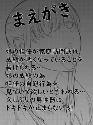 [キノコハウス] NTR ご無沙汰人妻 ～久しぶりに咥えたのは他人棒・・・～ =後編= [DL版]_02