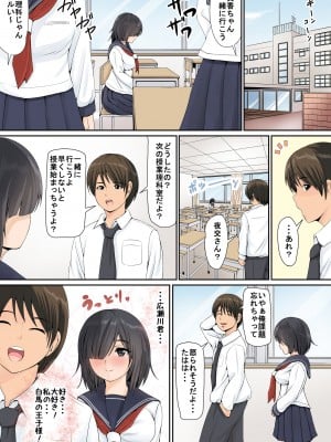 [幼妻教室 (ひやまいずみ)] 地味で陰キャでHな女の子は好きですか？_03