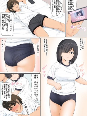 [幼妻教室 (ひやまいずみ)] 地味で陰キャでHな女の子は好きですか？_19