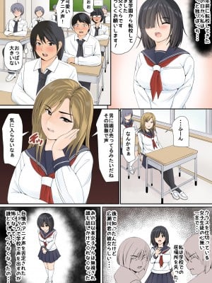 [幼妻教室 (ひやまいずみ)] 地味で陰キャでHな女の子は好きですか？_04