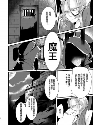 [不咕鸟汉化组] [にこごり (橘)] 男魔導師が触手でめちゃくちゃにされる本 [DL版]_006