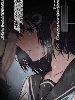 [まかろんシュガー] 濡れ透け少女は夏の雨に消ゆ。_049