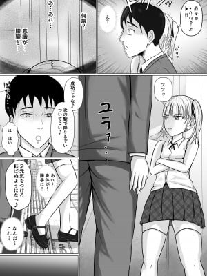 生意気少女に入れ替えられたので…_08