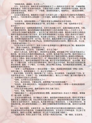 [acroyali] Azur Lane碧蓝航线本 对安克雷奇的性爱指导—附H文一篇 [中国翻訳]_12