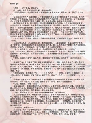 [acroyali] Azur Lane碧蓝航线本 对安克雷奇的性爱指导—附H文一篇 [中国翻訳]_10