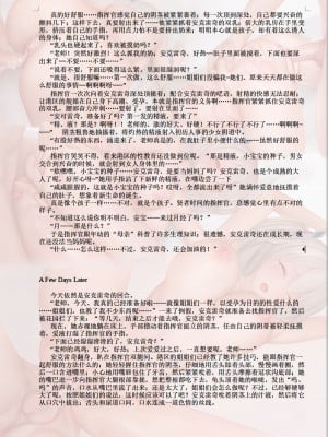 [acroyali] Azur Lane碧蓝航线本 对安克雷奇的性爱指导—附H文一篇 [中国翻訳]_11