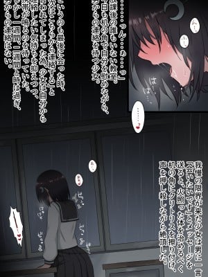 [まかろんシュガー] 濡れ透け少女は秋雨の中に消ゆ。_005