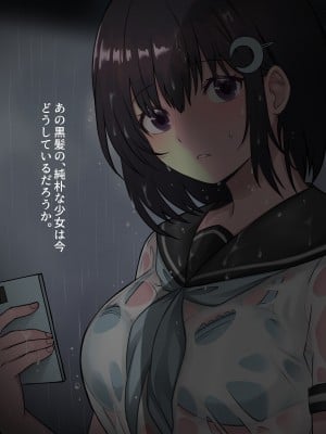 [まかろんシュガー] 濡れ透け少女は秋雨の中に消ゆ。_008