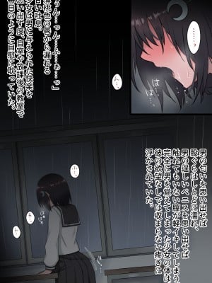 [まかろんシュガー] 濡れ透け少女は秋雨の中に消ゆ。_004