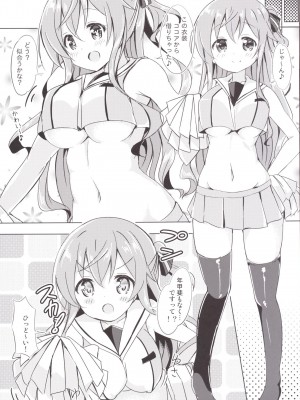 [0000 (あきと。)] モカお姉ちゃんとおふろ♪ (ご注文はうさぎですか？) [DL版]_16