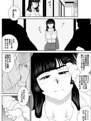 [FAKE庵] おんな警部補姫子２_06