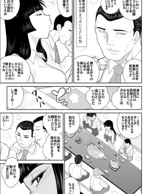 [FAKE庵] おんな警部補姫子２_05