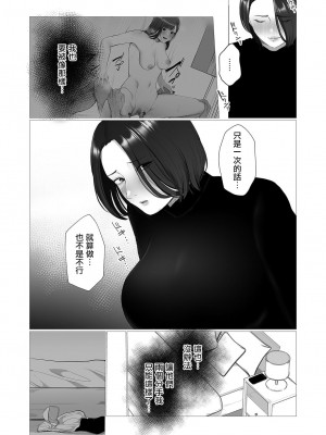 [佐倉シイナ]教育ママちさとさん 性の悦びを学[中国翻译]_08