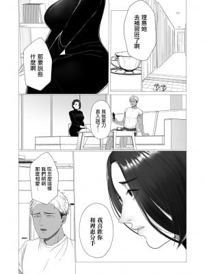 [佐倉シイナ]教育ママちさとさん 性の悦びを学[中国翻译]_04