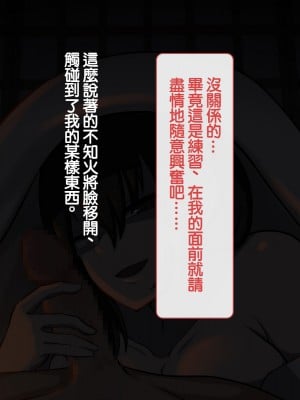 [背徳堂]許嫁がいるのに従者に籠絡されてしまう御話[中国翻译]_034