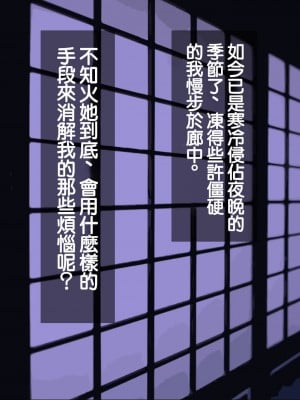 [背徳堂]許嫁がいるのに従者に籠絡されてしまう御話[中国翻译]_012