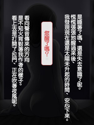 [背徳堂]許嫁がいるのに従者に籠絡されてしまう御話[中国翻译]_145