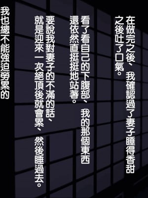 [背徳堂]許嫁がいるのに従者に籠絡されてしまう御話[中国翻译]_108