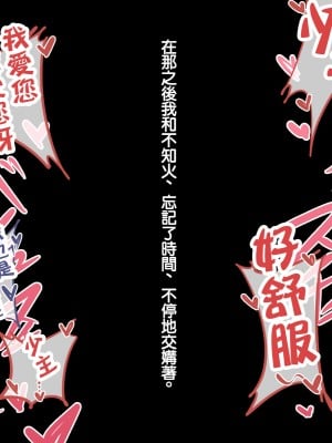 [背徳堂]許嫁がいるのに従者に籠絡されてしまう御話[中国翻译]_143