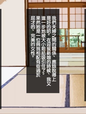 [背徳堂]許嫁がいるのに従者に籠絡されてしまう御話[中国翻译]_107