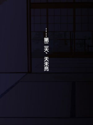 [背徳堂]許嫁がいるのに従者に籠絡されてしまう御話[中国翻译]_099