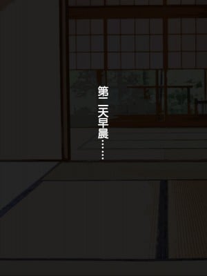 [背徳堂]許嫁がいるのに従者に籠絡されてしまう御話[中国翻译]_058